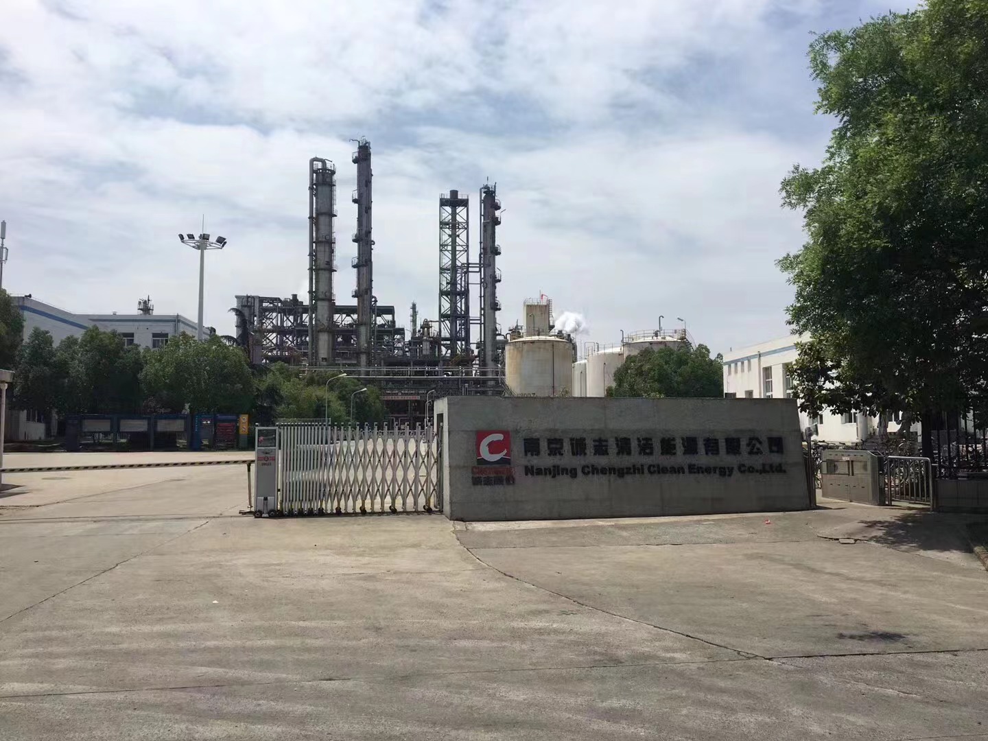 江蘇南京誠(chéng)志清潔能源煤漿生產(chǎn)線改造工程